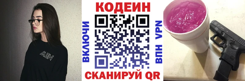 Кодеин напиток Lean (лин)  дарк нет официальный сайт  Воркута 