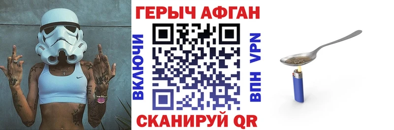 Героин хмурый  где купить наркотик  darknet состав  Воркута 
