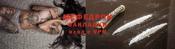 меф VHQ Бородино