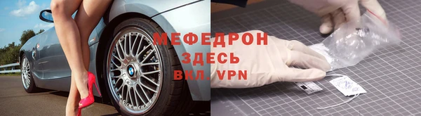 меф VHQ Бородино