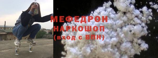 меф VHQ Бородино